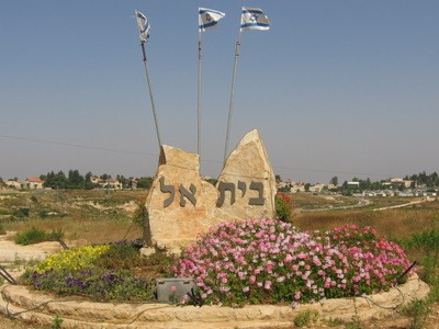 Beit El – lecture 1